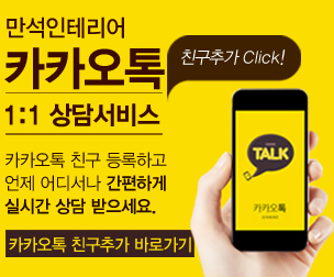 카카오톡 상담서비스