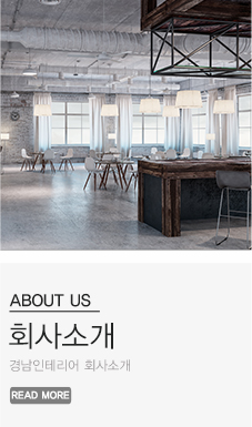 회사소개